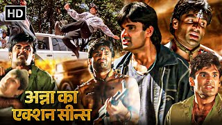 Sunil Shetty Special  सुनील शेट्टी के जबरदस्त एक्शन सीन्स   Best Action Scenes [upl. by Sussna126]