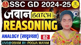 SSC GD 202425 REASONING ANALOGY CLASS 02 MOST EXPECTED QUESTION जवान बैच BY POOJA MAM [upl. by Jacquelin958]