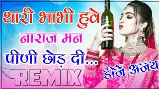 Thari Bhabhi hov Naraj Man Peeni Chhod Di DJ Remix Song  Last Peg Raju Punjabi Dj Remix Song 2022 [upl. by Anialed]