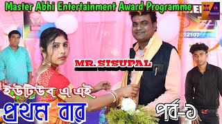 Award Program ইউটিউব এই প্রথম বার  পর্ব১ M A Entertainment Award Program 2022 [upl. by Nyrol]