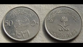 ½ Riyal  50 Halalah Abdullah  SAUDI ARABIA 2010 [upl. by Itsym]