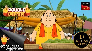 গোপালের চাস  Double Gopal  Full Episode [upl. by Narhem]