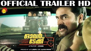 Overtake Official Trailer HD  New Malayalam Film  Vijay Babu  Parvathy Nair [upl. by Faustina460]