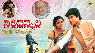 Sirivennela Telugu Full Movie  Sarvadaman Banerjee  Suhasini  Sirivennela Sitaramasastri  TVNXT [upl. by Robers187]