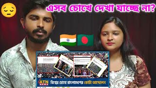 Indian Reaction  বিশ্বের চোখে বাংলাদেশের কোটা আন্দোলন  Quota Reform Movement BD [upl. by Olette]