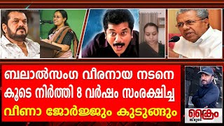 വീണാ ജോർജിന്റെ വീഡിയോ കണ്ട് ഞെട്ടി പിണറായി Veena George  Pinarayi Vijayan  Mukesh MLA [upl. by Yeldnarb167]