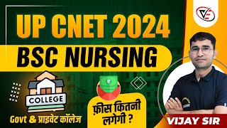 UTTAR PRADESH BSC NURSING 2024  UP BSC NURSING 2024 SYLLABUS amp PAPER PATTERN  GOVT COLLEGE LIST [upl. by Medor]