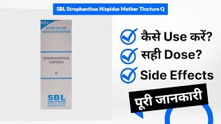 SBL Strophanthus Hispidus Mother Tincture Q Uses in Hindi  Side Effects  Dose [upl. by Eibot]