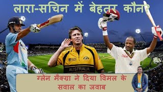 Sachin Tendulkar Vs Glenn McGrath 2006 Dlf Cup Malaysia YouTube [upl. by Arriec]