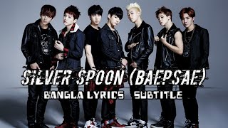 BTS  Silver Spoon Baepsae  Bangla subtitle  lyrics [upl. by Casabonne641]