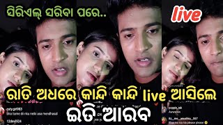 sindurara adhikara serial iti Arab live video iti Arab upcoming new serial  ollywood pro [upl. by Sukcirdor]