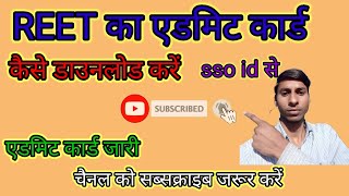 REET admit card kese download kare 2023। reet admit card jari।sso Id se admit card kese download kre [upl. by Nodgnal]