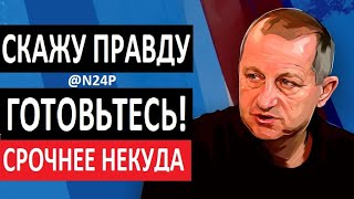 ⚡️ Этого боялся каждый Началось непоправимое Новости Украины и России – Яков КЕДМИ [upl. by Penney570]