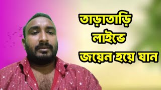 Gagon Sohel is liveআসেন না পান খেতে খেতে দেখা হোক লাইভে [upl. by Flori851]