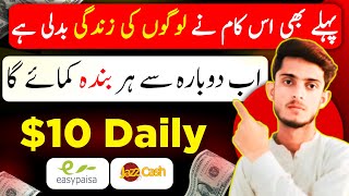 Earn Money in Pakistan Without Investment  How to Earn Money On Kwork  Make Money [upl. by Dorena297]