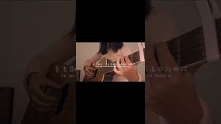 炎  Homura  歌ってみた Cover Akariinりん 弾き語り 炎 lisa homura kimetsunoyaiba 歌ってみた acousticcover [upl. by Herwig]