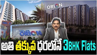 Ramky One Orion  3 BHK Premuim Apartments in Pocharam Hyderabad  Ramky Estates  Sujan Media [upl. by Chrissa789]