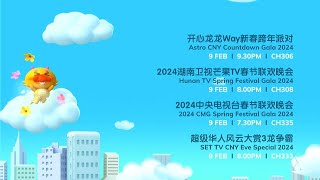 Promo Astro CNY 2024  Long Long Way Sing [upl. by Octavia]