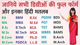 सभी डिग्रीओ का Full form BA BSc BEd MBA BBM BCA BTech LLB MBBS MS MD BDS MDS BHMS BAMS [upl. by Atinyl174]