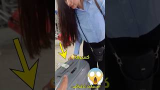 الله يستر 😨 عائلةميرو اميرهوعبدالرحمن ضحك hasisters youtubeshorts اميرهعبدالرحمنايلين [upl. by Sumahs330]