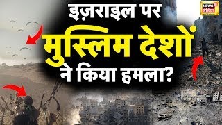 🔴LIVE  IsraelPalestine War Update  इज़राइलफिलिस्तीन युद्ध में अमेरिका की धमाकेदार एंट्री  Hamas [upl. by Frymire]