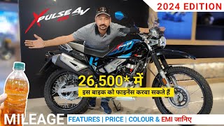 आपके लिए Xpulse 200 4V कैसा रहेगा   Xpulse 200 4V Mileage  New Xpulse 200 4V Seat Height Xpulse [upl. by Sayres]