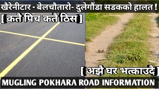 264 Mugling POKHARA Road INFORMATION कतै पिच कतै ठिसखैरेनिटार बेलचौतारो  दुलेगौडाँ सडकको हालत [upl. by Immac]