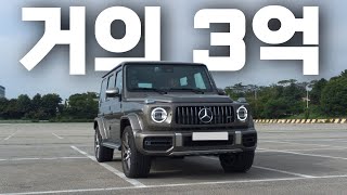 3억에 느낄 수 있는 G바겐의 맛ㅋㅋㅋ G63 AMG 리뷰 [upl. by Yeslaehc871]