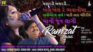 Nonstop Garba Ni Ramzat 2018  Bhoomi Trivedi Osman Mir  Music Maulik Mehta Rahul Munjariya [upl. by Ahsinev]