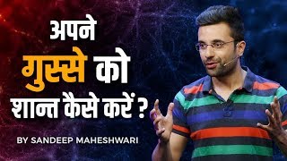 How to control your ANGER By Sandeep Maheshwari [upl. by Felice]