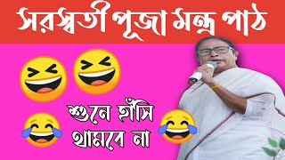 mamata banerjee funny speech।mamata banerjee funny speech hindi।gsix funny mamatabanerjee [upl. by Auqenahc]