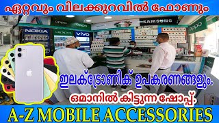 Oman Mobile MarkatIPHONE OMANMobile Accessoriesഒമാനിൽ നല്ല വിലക്കുറവിൽ മൊബൈൽ കിട്ടുന്ന കടMuscat [upl. by Elfreda]