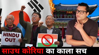 South Koreans को भारतीयों से इतनी HATE क्यों हैं  INDIANS Getting BANNED In South Korea [upl. by Zosema]