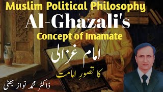 AlGhazalis Concept of Imamate Muslim Political Philosophy css pms competitive examsUrdu Hindi [upl. by Naesyar]