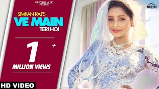 Ve Main Teri Hoyi Full Song Simran Raj  Jatinder Jeetu [upl. by Sibyls]