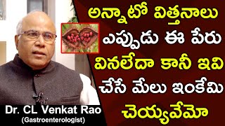 Incredible Health Benefits Of Annatto Seeds  Dr CL Venkat Rao  Health Science Telugu [upl. by Rehsu]