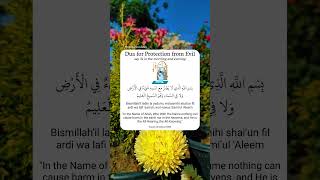 Dua for Protection from Evil [upl. by Kreg]