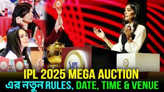 5 Latest Updates Of IPL 2025 MEGA AUCTION  RETAINED PLAYERS  RTM Card  Date amp Time [upl. by Kinghorn]