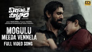 Mogulu Meeda Vennela Video Song  VirataParvam  Rana Daggubati Sai Pallavi  Venu Udugula [upl. by Galliett]