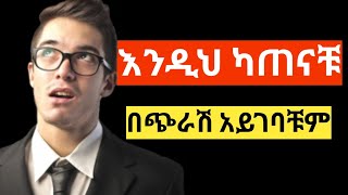 ጊዜአችን የሚያባክኑ የአጠናን አይነቶችupward tutorial [upl. by Aleedis]