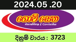 Govisetha 3723 20240520 Lottery Results Lotherai dinum anka 3723 NLB Jayaking Show [upl. by Ruffina549]