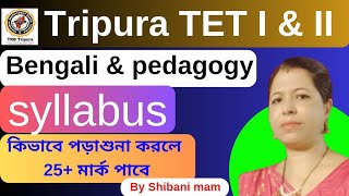 বাংলা syllabus Tripura TET 1 amp 2  2024 [upl. by Ayidah]