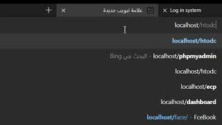 حل مشكلة برنامج xampp طريقة فتح سيرفر محلي للكمبيوتر  تشغيل اكواد php على كمبيوتر [upl. by Yllatan]