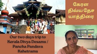 Our Trip to Kerala Divya Desam  Pancha Pandava temples [upl. by Aney]