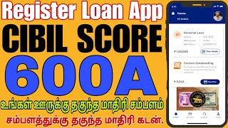 Low Interest Personal Loan App 2024  Bajaj Finserv Loan Apply Bajaj EMI Card Apply Online  Tamil [upl. by Nylodnewg]