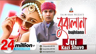 Bujhlana  Kazi Shuvo  Israt Jahan Jui  বুঝলানা  জুই ও কাজি শুভ  Music Video [upl. by Kelcey390]