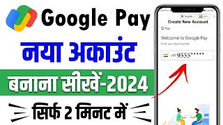 Google Pay Account Kaise Banaye  How to Create Google Pay Account 2024  Google Pay Kaise Banaye [upl. by Orat660]