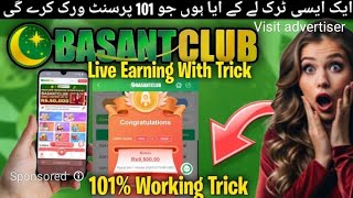 BasantClub 101 Wining Trick  Earning App  Pakistan ke No1 Earning App  Subscribe YouTube channel [upl. by Oman]