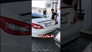 اله زیباییی🥹😍CLS 500 V8 2012 بنز cls500 cls63amg benz mercedesbenz mercedescls500 mercedes [upl. by Tibold249]