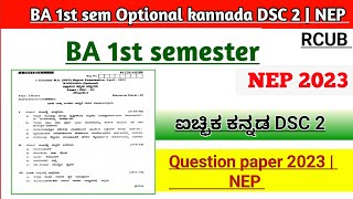 BA 1st semester  optional kannada dsc 2  question paper 2023  NEP  RCUB [upl. by Ojahtnamas]